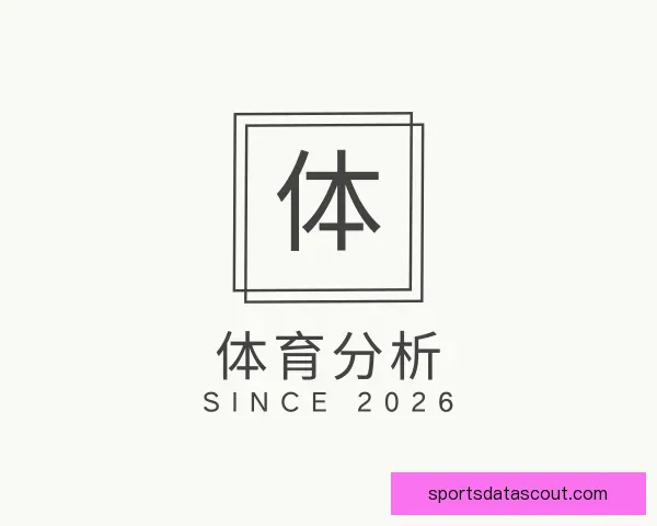 介绍体育分析